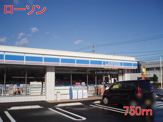 Convenience store. 750m until Lawson (convenience store)