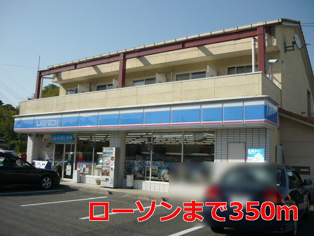 Convenience store. 350m until Lawson (convenience store)