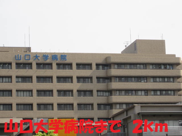 Hospital. Yamaguchi 2000m to the hospital (hospital)
