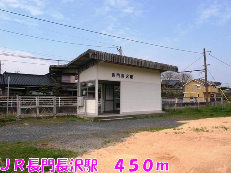 Other. 450m until JR Nagato-Nagasawa Station (Other)