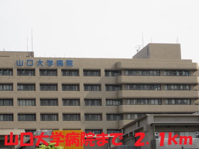 Hospital. Yamaguchi 2100m to the hospital (hospital)
