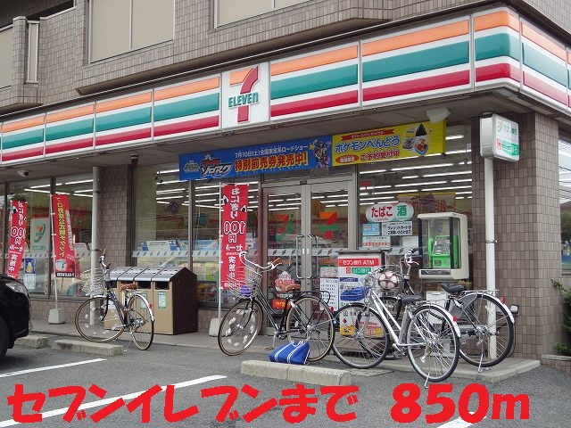 Convenience store. 850m to Seven-Eleven (convenience store)