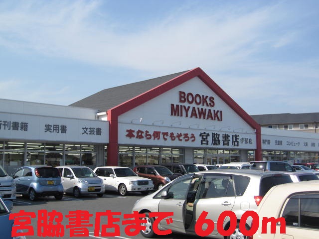 Other. 600m to Miyawaki bookstore (Other)