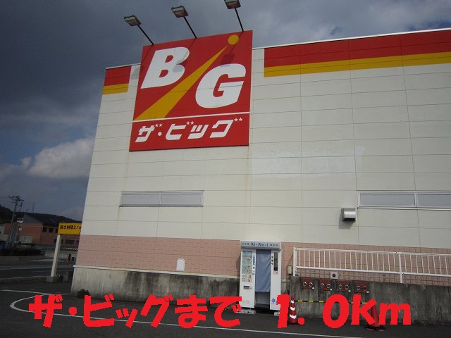 Supermarket. The ・ 1000m to Big (Super)