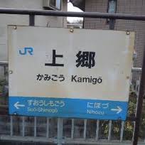 Other. JR Kamigo Station walk about 14 minutes