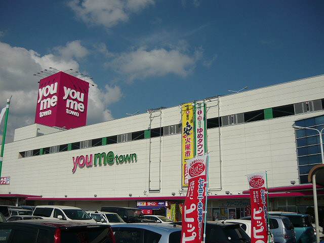 Shopping centre. Yumetaun until the (shopping center) 1970m