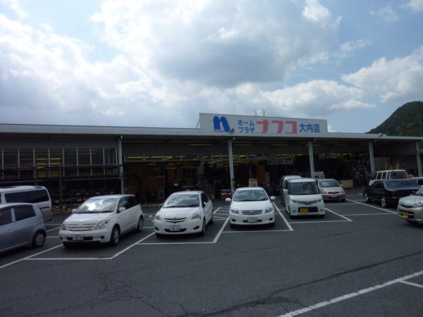 Home center. Ho Mupurazanafuko Ouchi store up (home improvement) 1428m