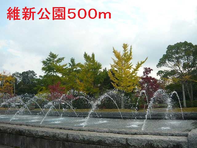 park. 500m to the Meiji Restoration hundred years Memorial Park (Park)