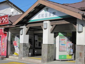 Other. Isawa Onsen Station