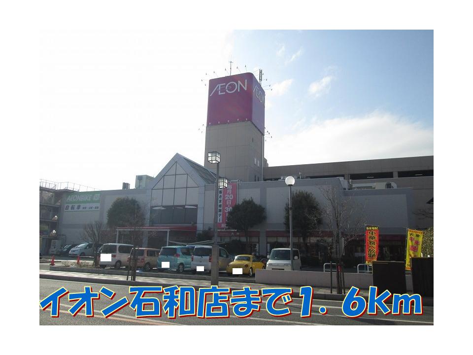 Shopping centre. 1600m until the ion Isawa store (shopping center)
