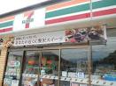 Convenience store. Seven-Eleven Fujiyoshida high street shop to (convenience store) 786m
