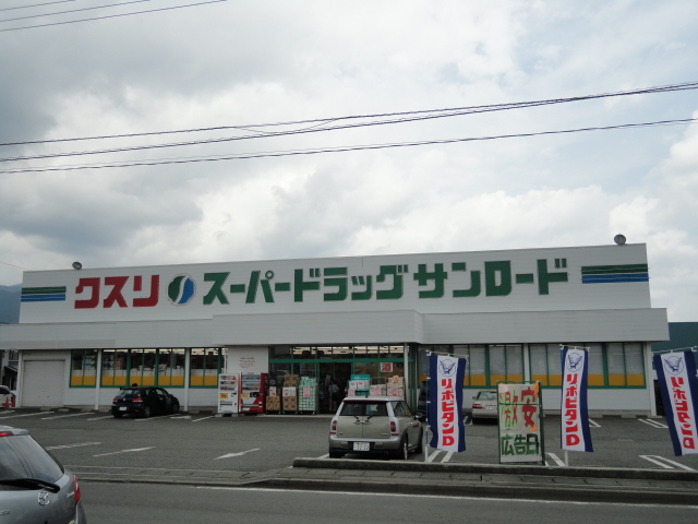 Dorakkusutoa. Medicine of San load Kamiyoshida shop 1468m until (drugstore)