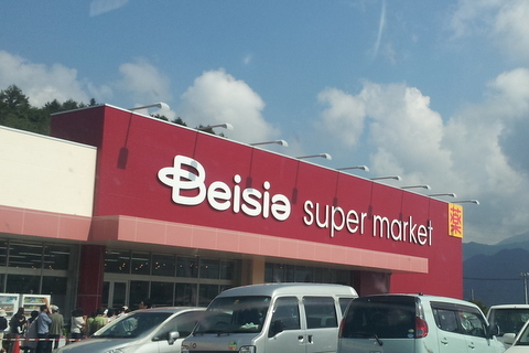 Supermarket. Beisia supermarket Fujiyoshida store up to (super) 864m