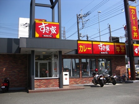 restaurant. 723m until Sukiya Fujiyoshida red Fuji street store (restaurant)
