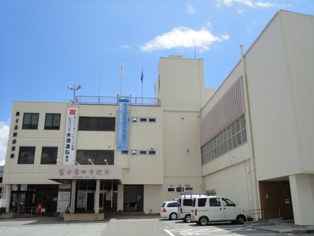 Government office. 312m to Fujiyoshida City Hall (government office)