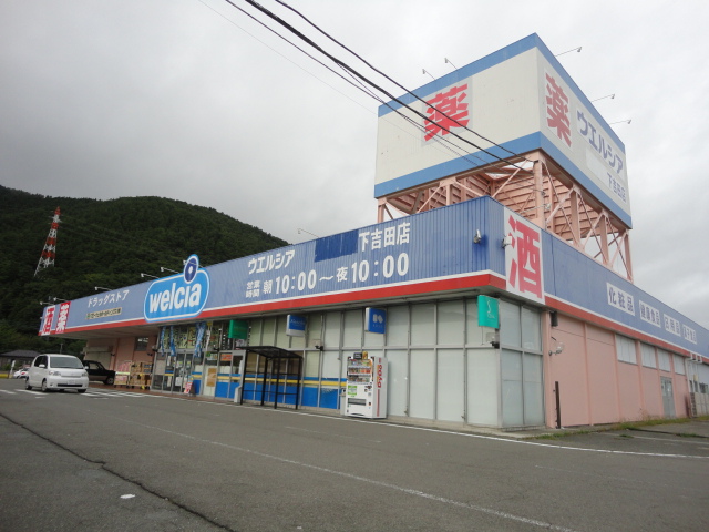 Dorakkusutoa. Uerushia Shimoyoshida shop 984m until (drugstore)