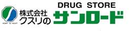 Dorakkusutoa. (Strain) medicine of San load Hibikikeoka shop 197m until (drugstore)
