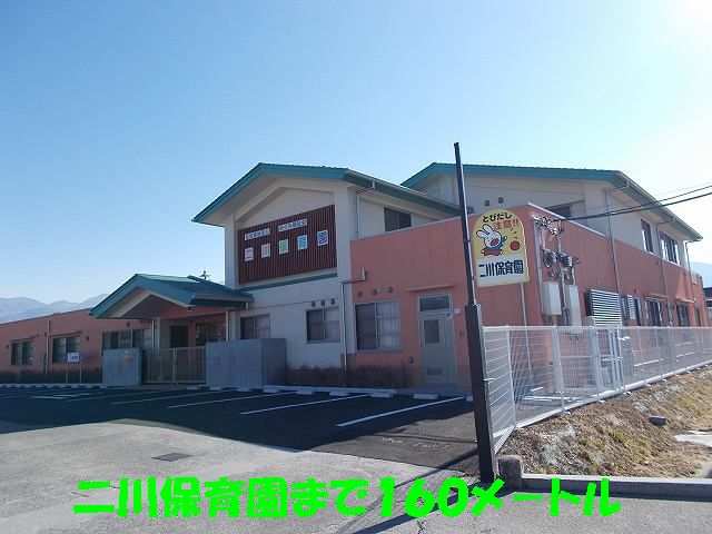 kindergarten ・ Nursery. Futagawa nursery school (kindergarten ・ 160m to the nursery)