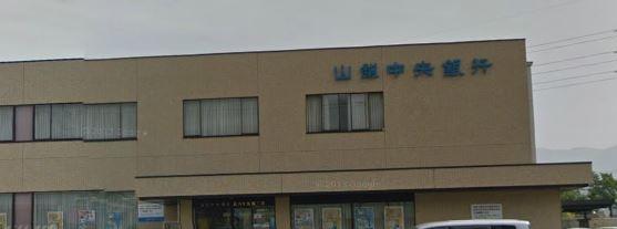 Bank. Yamanashi Chuo Bank Kugawa to the branch 943m