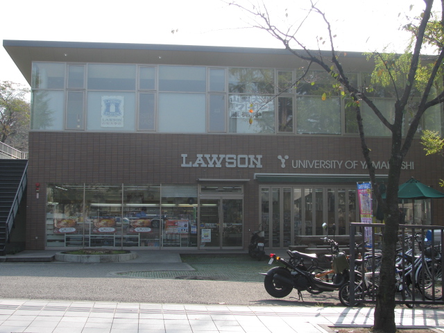 Convenience store. 670m until Lawson University of Yamanashi store (convenience store)