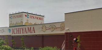 Supermarket. Ittsumoa until Masutsubo shop 989m