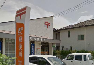 post office. Kofu Satoyoshi 955m to the post office