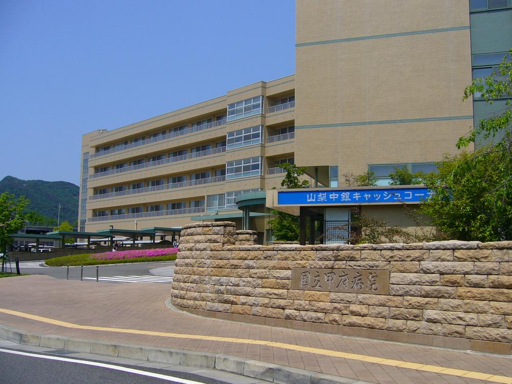 Other local. National Kofu hospital