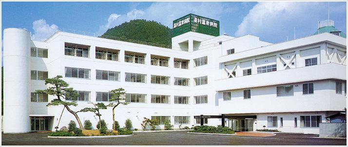Hospital. 1143m until the medical corporation eight incense Board Yumura Onsen hospital