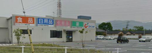 Drug store. About 10 minutes in the 2221m car until kawachii chemicals Kose shop.