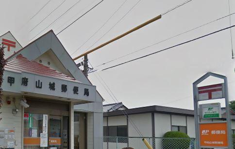 post office. About 5 minutes in the 799m car to Kofu Yamashiro post office.