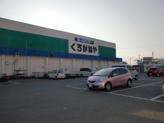 Home center. 730m to home improvement Kuroganeya Co., Ltd. Sumiyoshi store (hardware store)