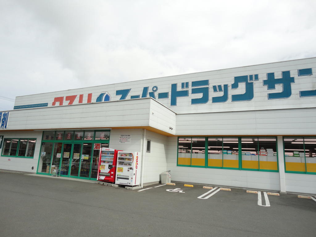 Dorakkusutoa. Sun Road pharmacy Oshino shop 1351m until (drugstore)