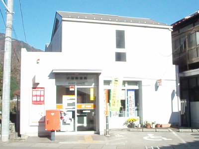 post office. Onuma 444m until the post office (post office)