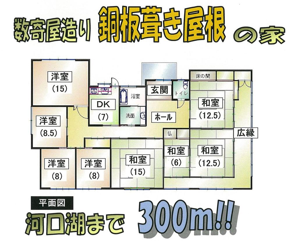 Floor plan. 68 million yen, 8DK, Land area 1,780.52 sq m , Building area 237.6 sq m
