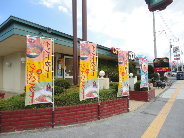 restaurant. 782m to gust Kawaguchiko store (restaurant)