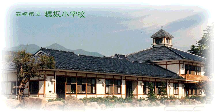 Primary school. Nirasaki Municipal Hosaka to elementary school 3234m