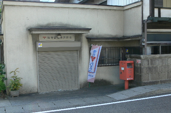 post office. Tanokura 1085m to simple post office (post office)